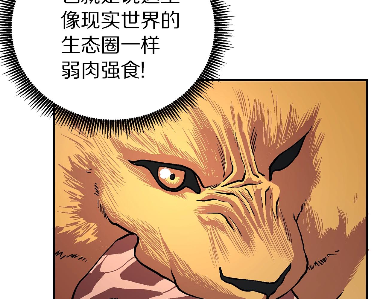 第8话 猫的气魄141