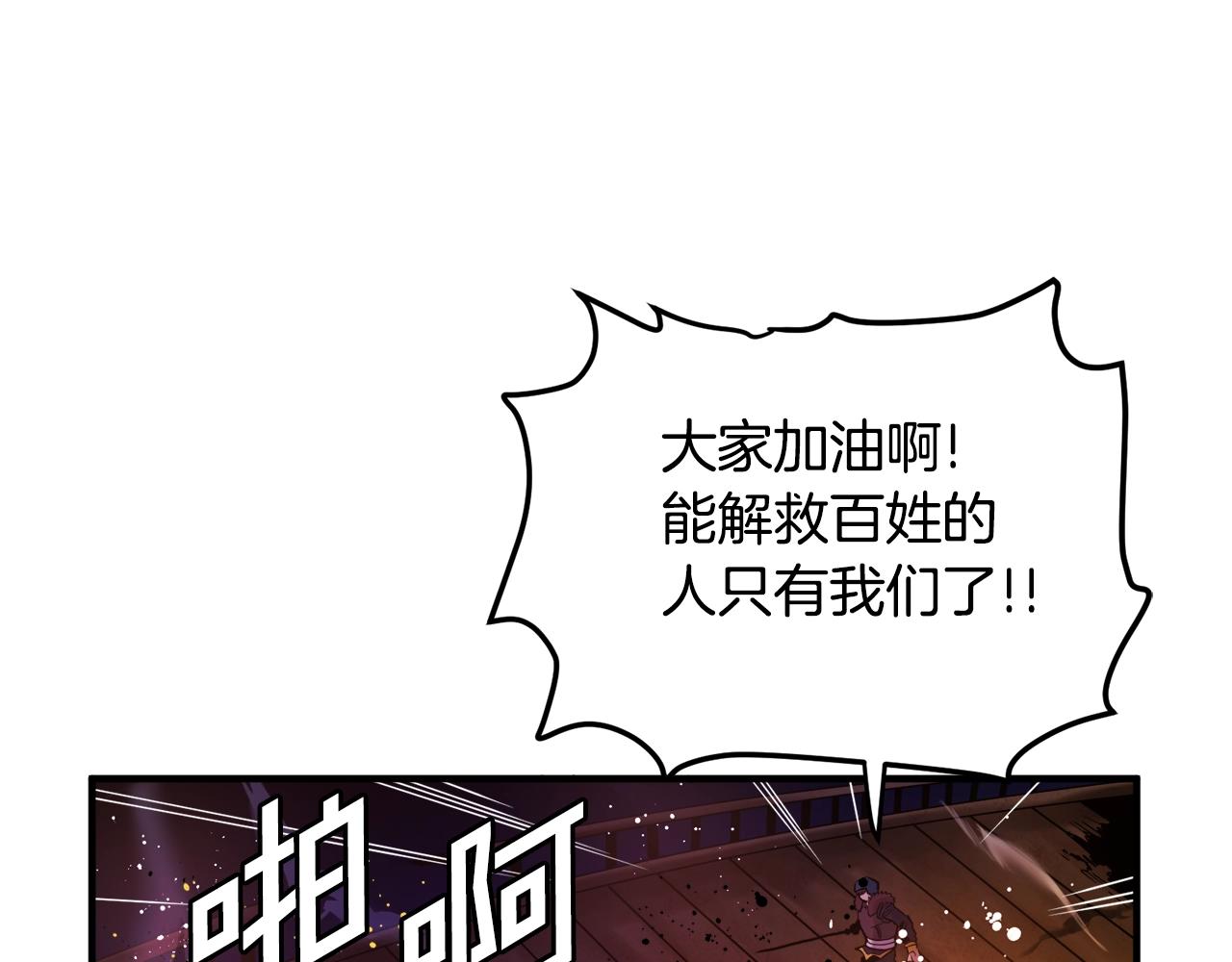 第71话 狂赚功绩113