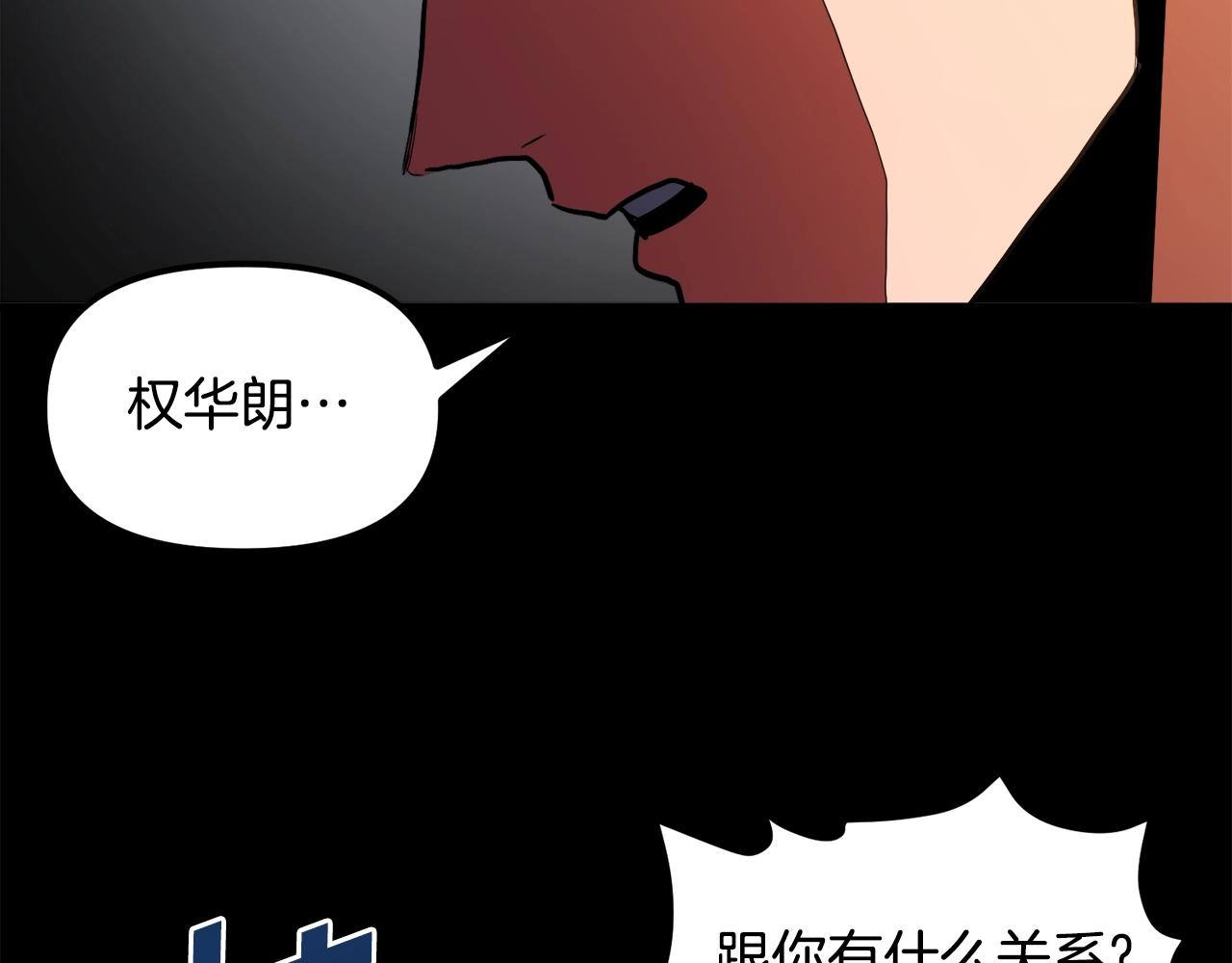 第45话 我，暗夜行者27