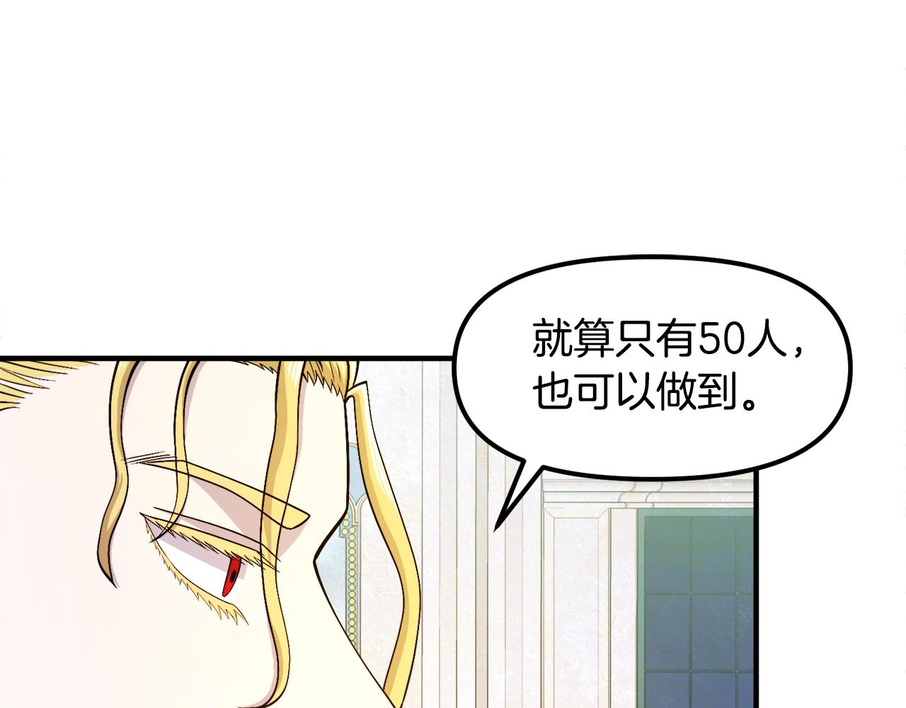 第84话 作战计划9