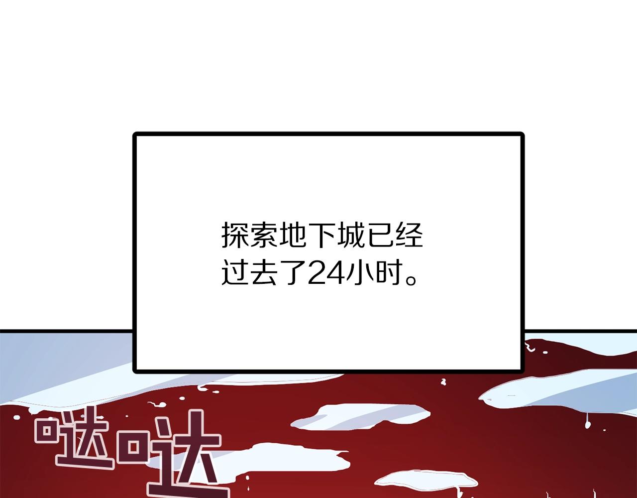 第54话 合体9