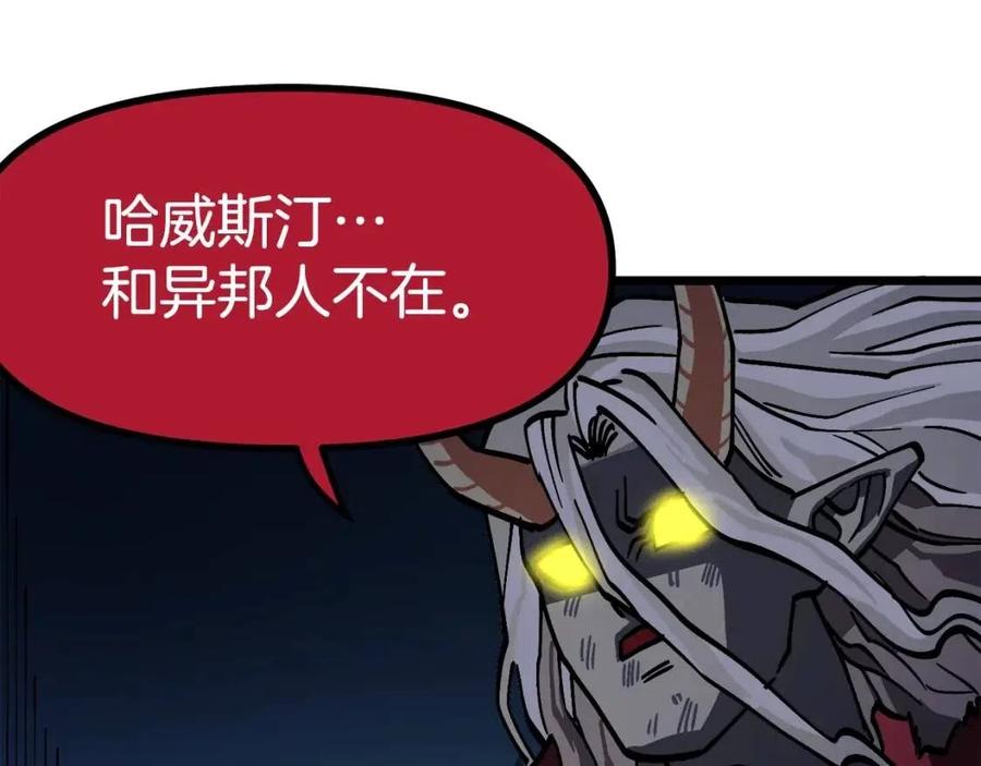 第23话 幻象13