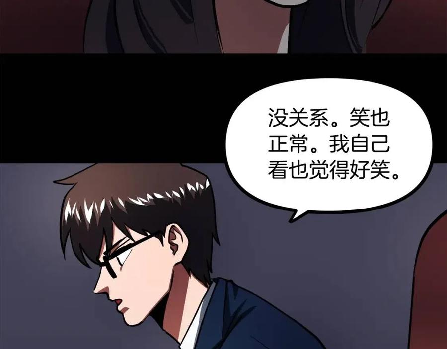第35话 挫败78