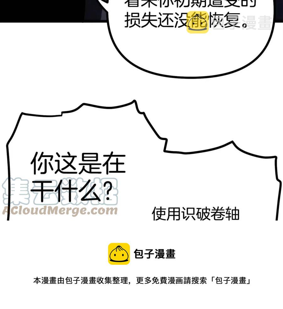 第29话 蜥蜴地下城88