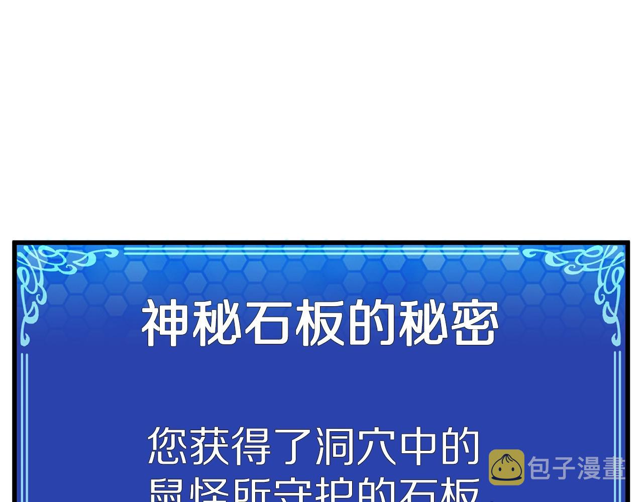 第13话 老鼠大师110