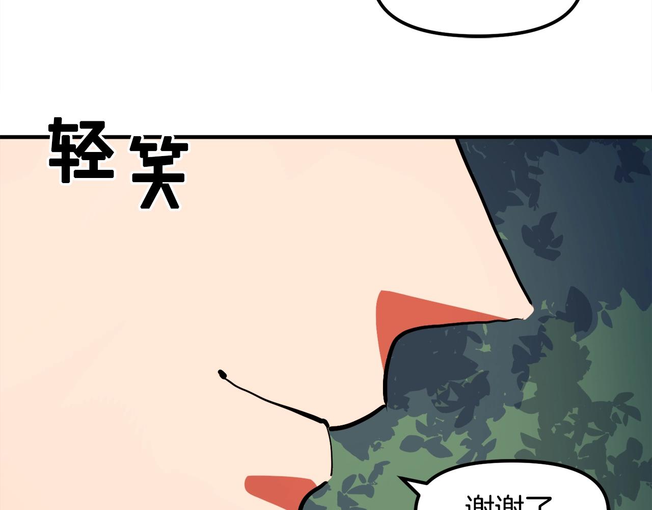 第43话 任务完成！124