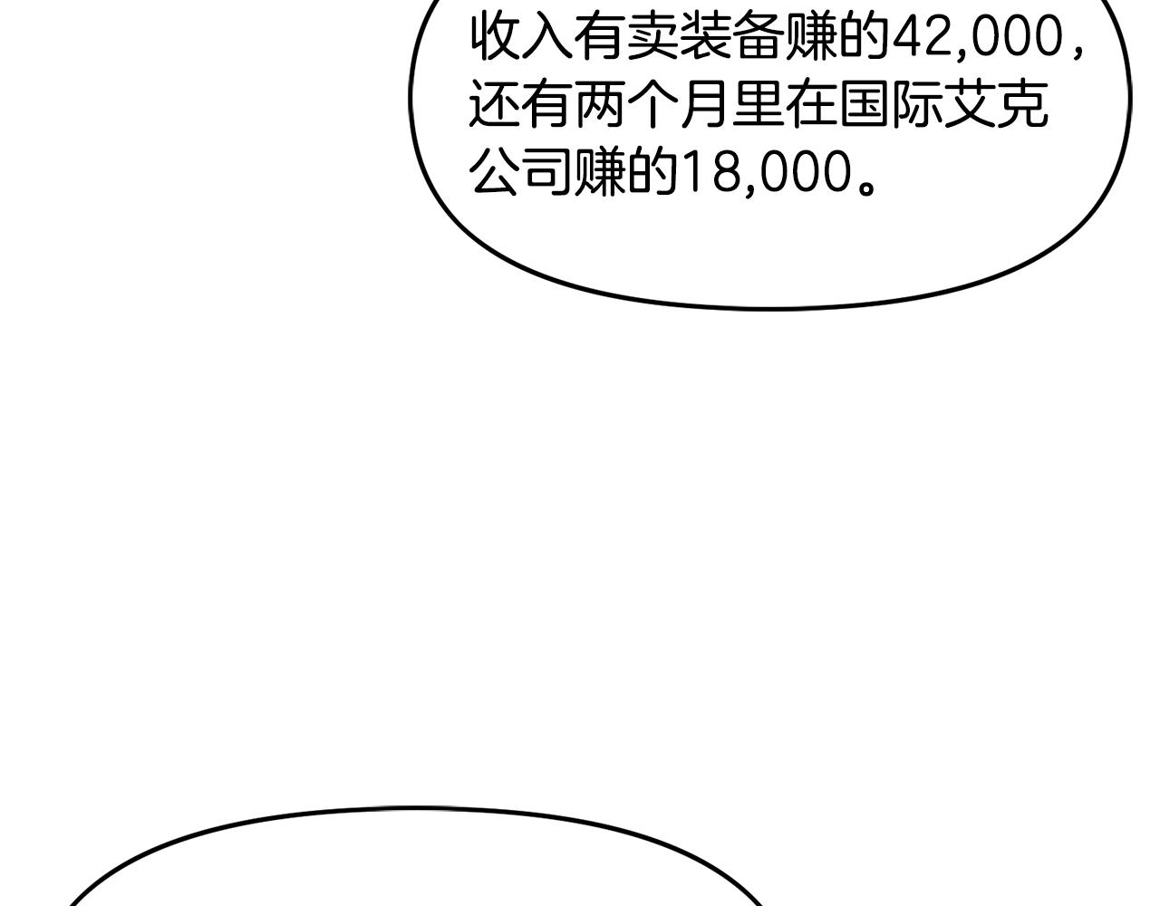 第65话 这个人好卑鄙！171