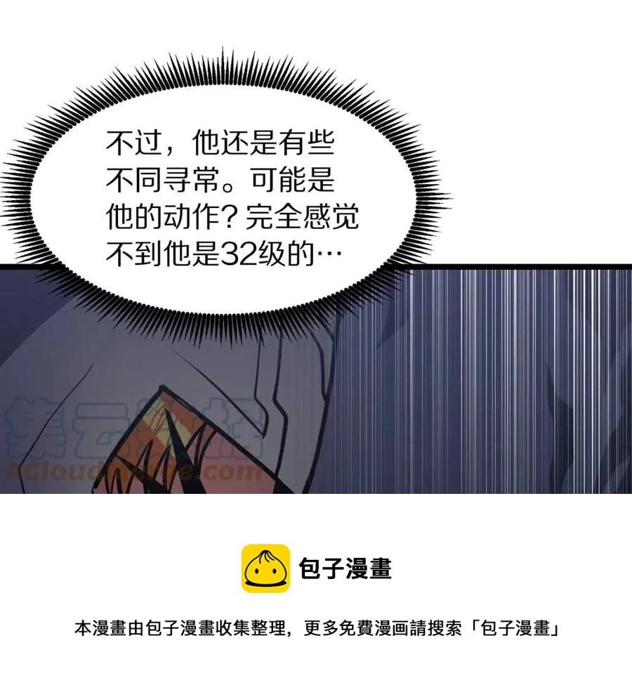 第32话 血精石的秘密28