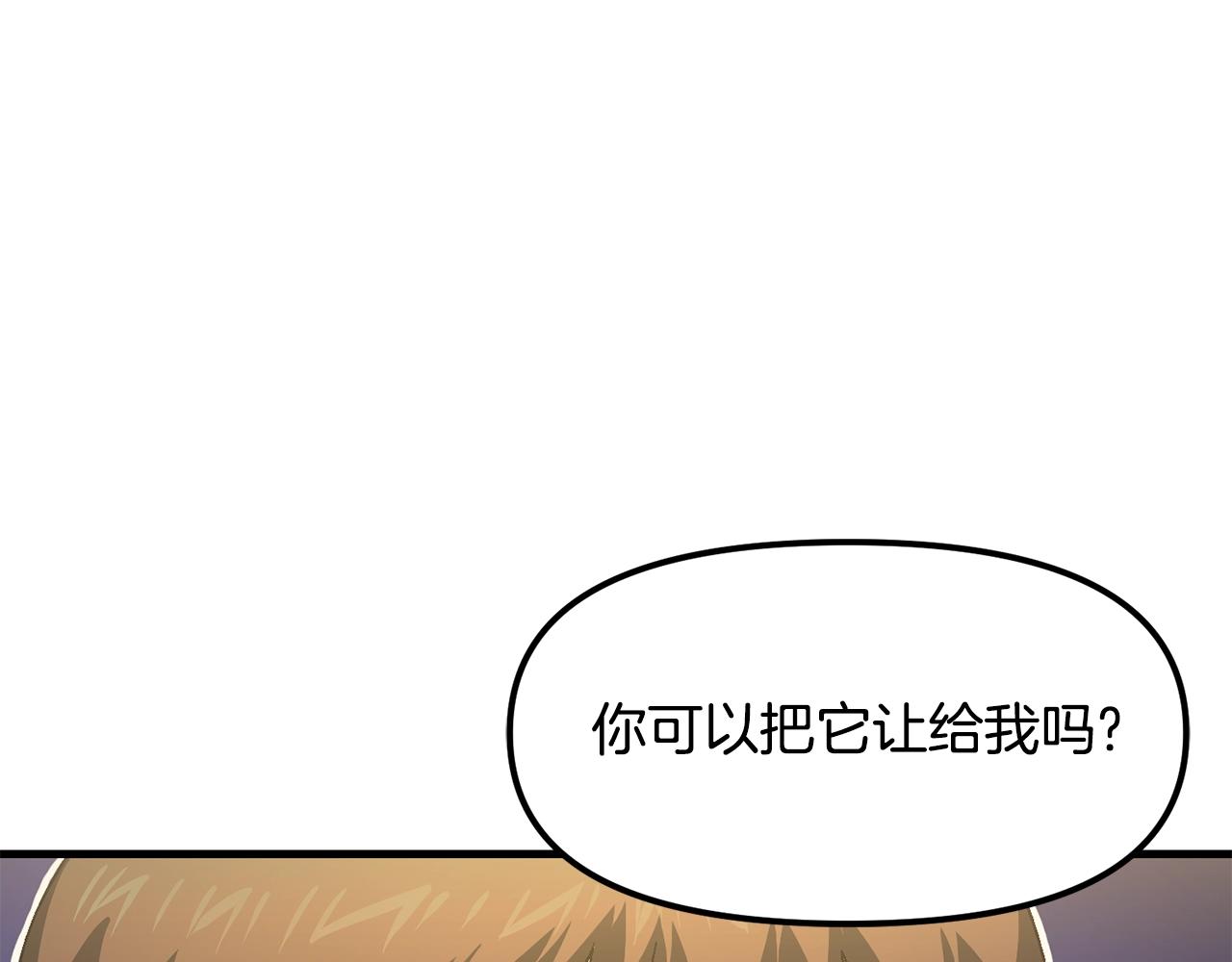 第68话 哄擡物价30