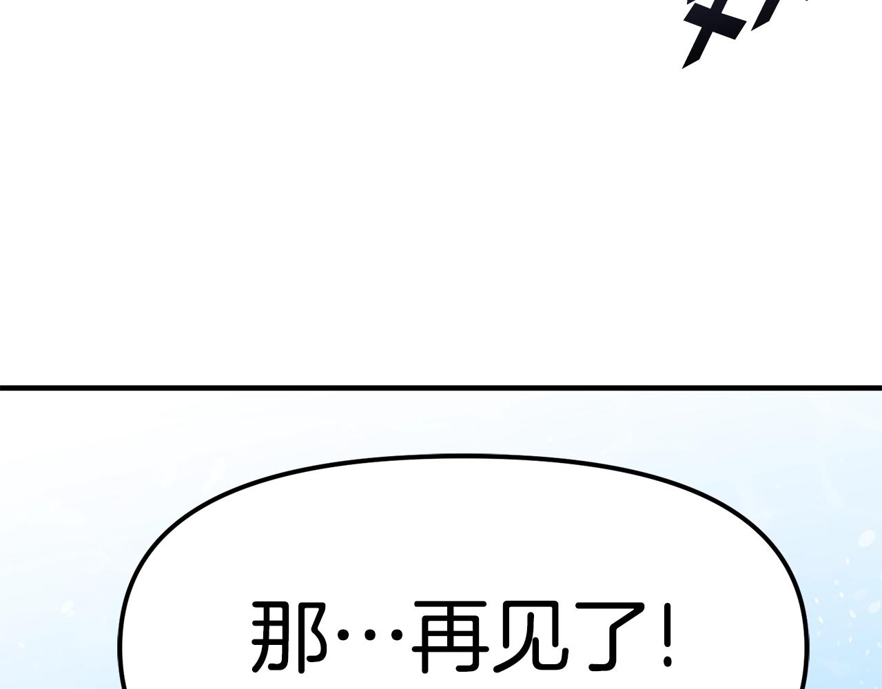 第60话 三神器201