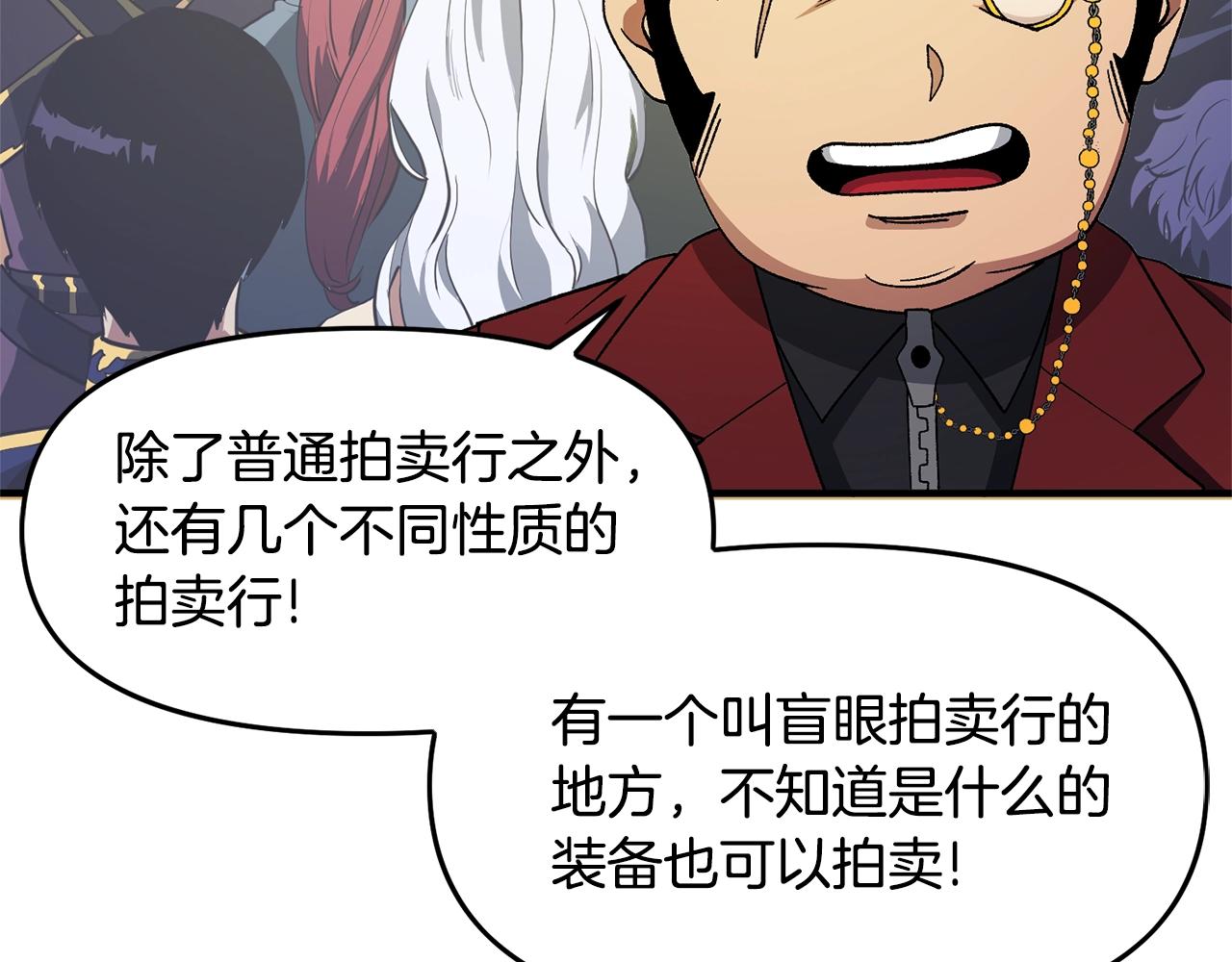 第66话 捡便宜42