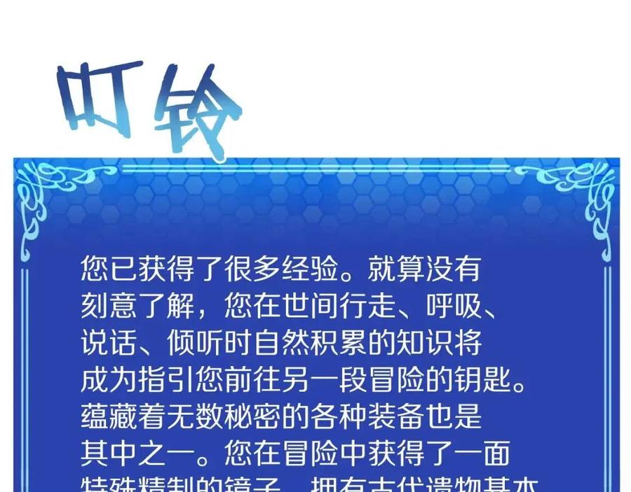 第36话 宝石小镜子147