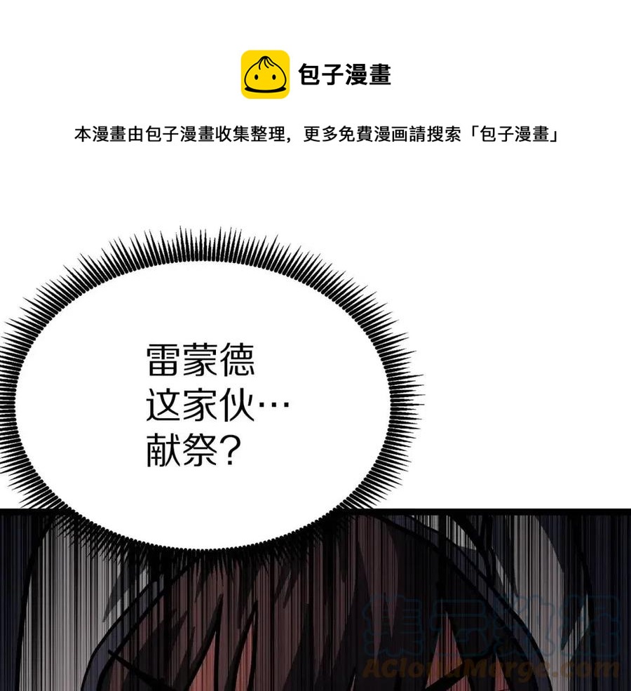 第32话 血精石的秘密176