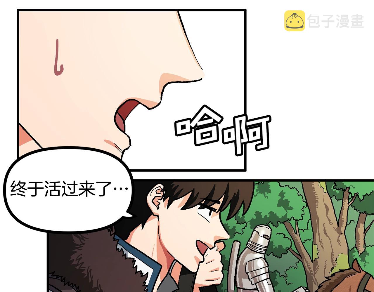 第17话 洞中恶魔14