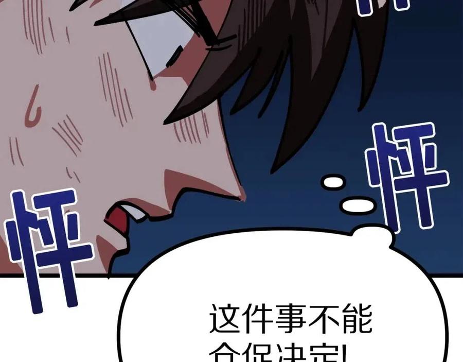 第22话 转职118