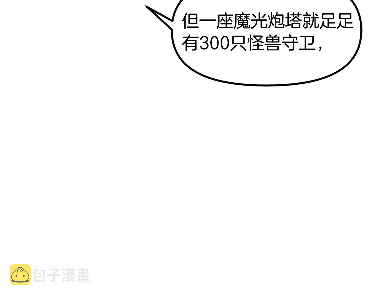 第83话 魔光炮塔176