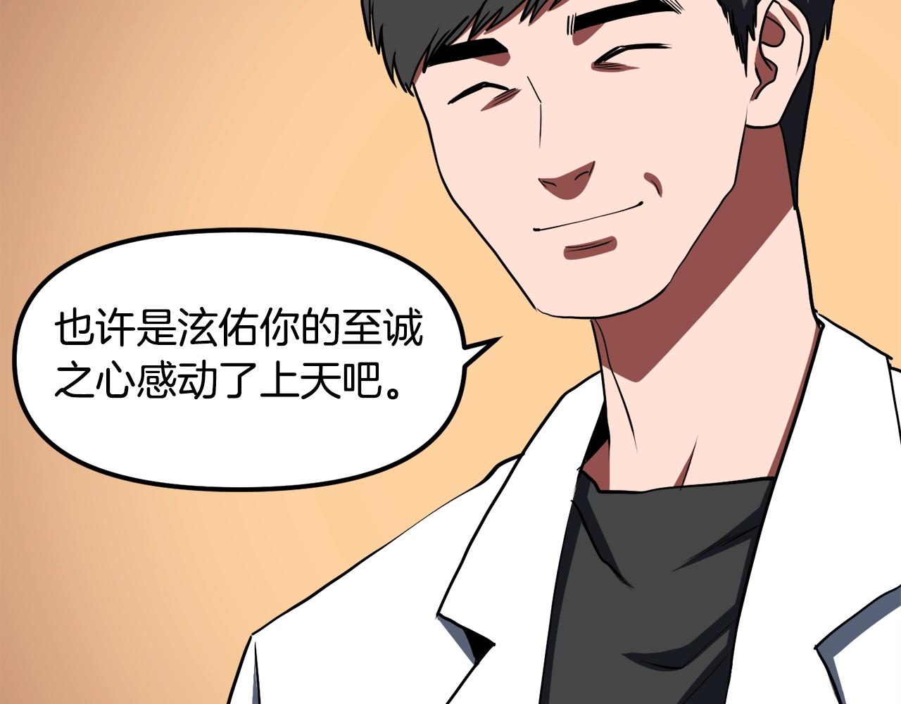 第44话 5年的努力52