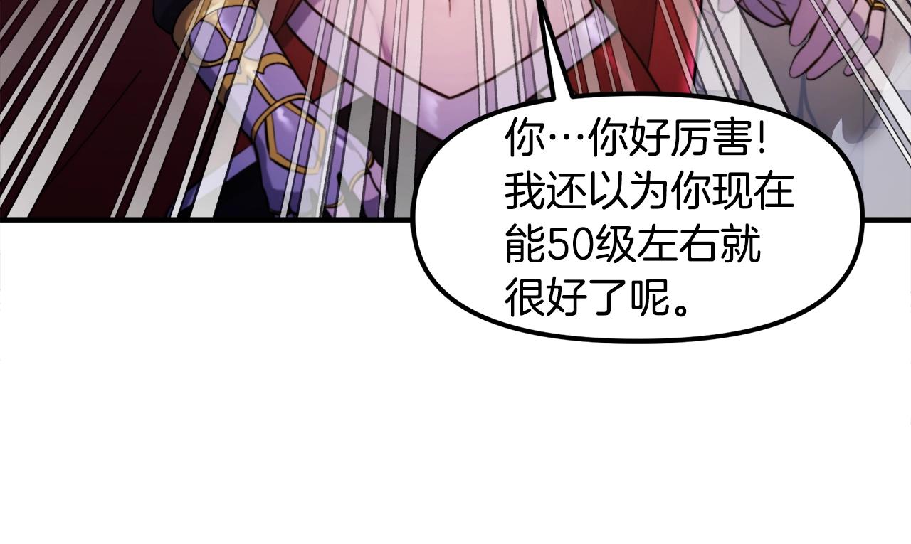第82话 美女的想法59