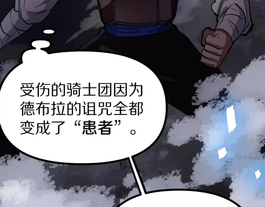 第20话 变数31