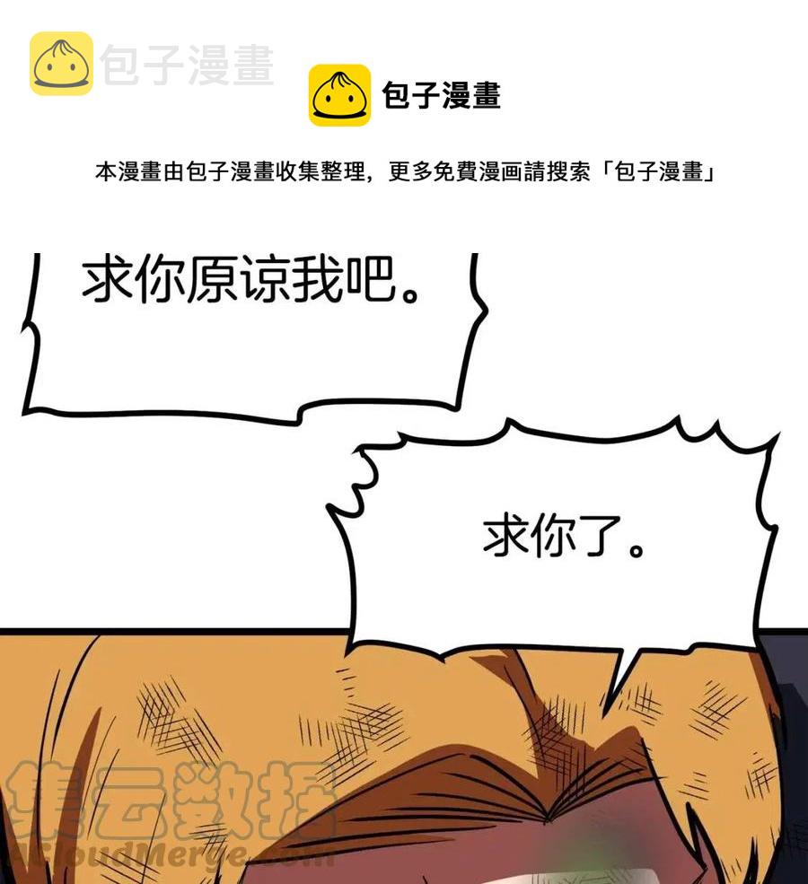 第33话 反覆折磨172