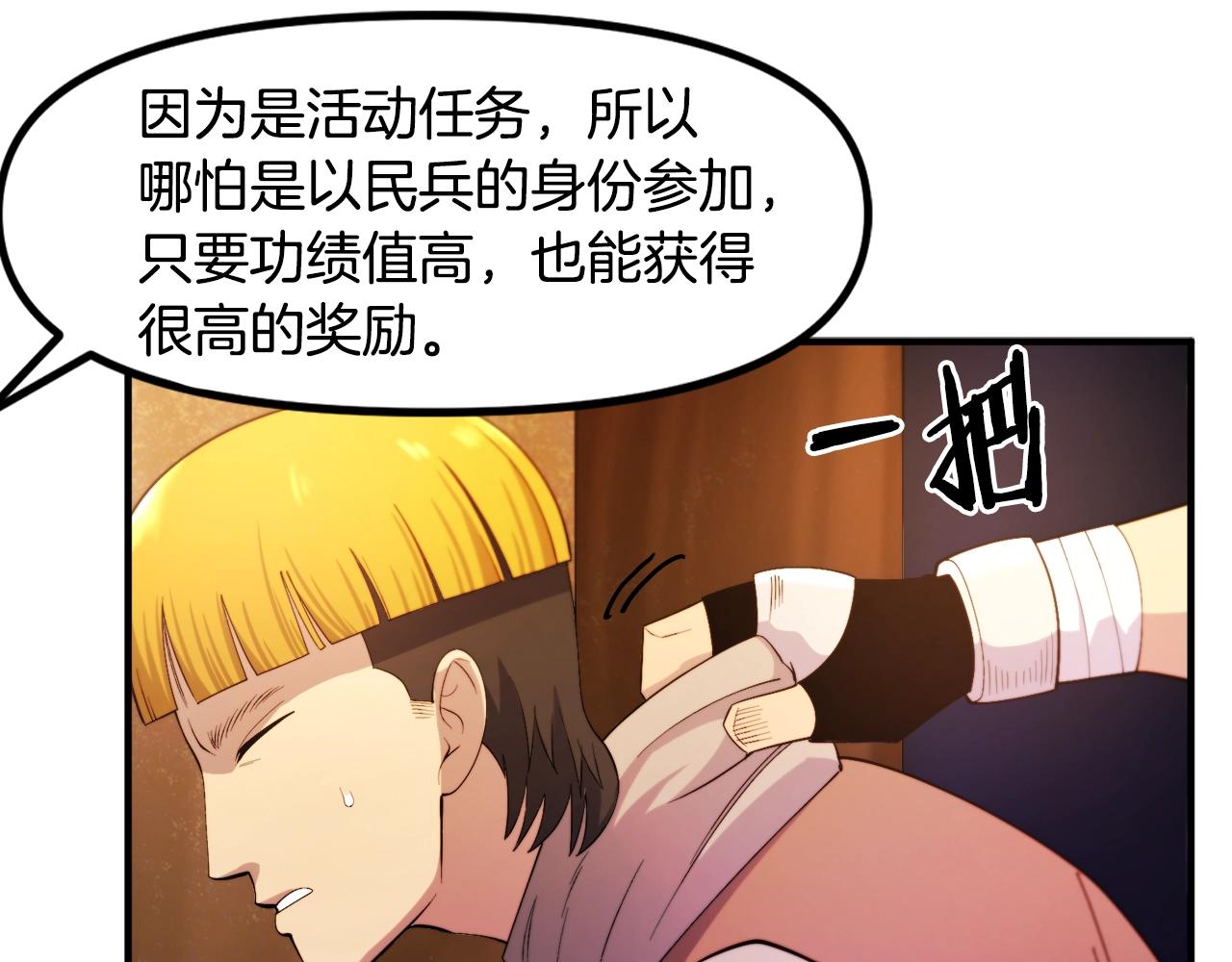 第78话 民兵队127