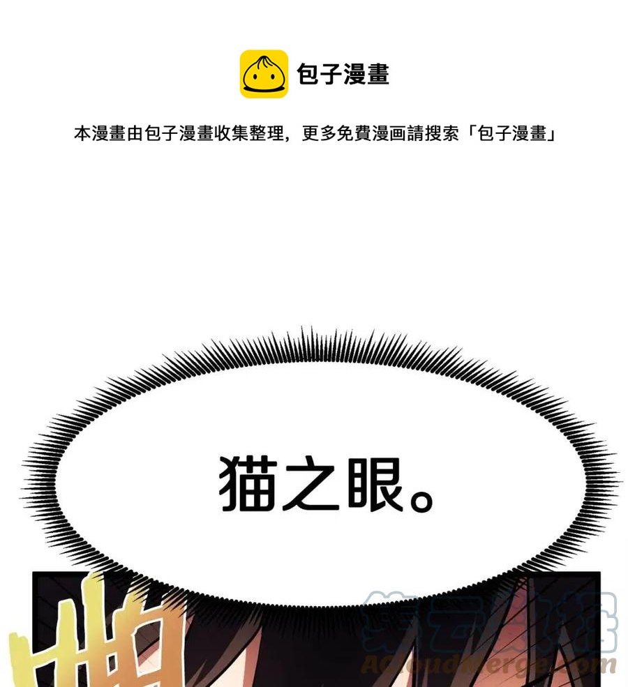 第29话 蜥蜴地下城112