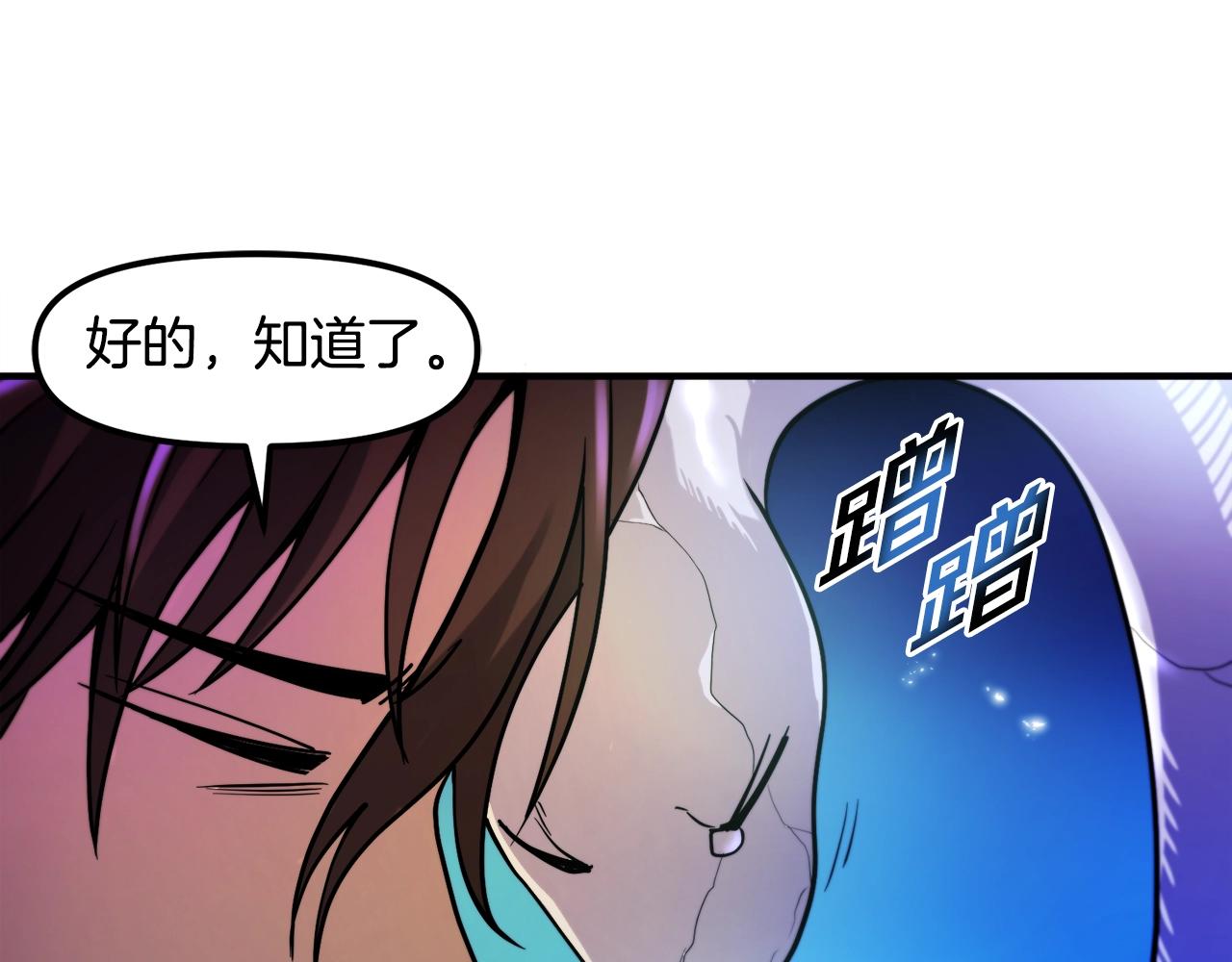 第74话 救援任务129