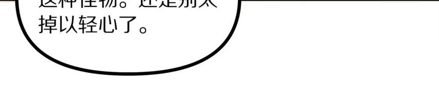 第26话 黑暗行者21