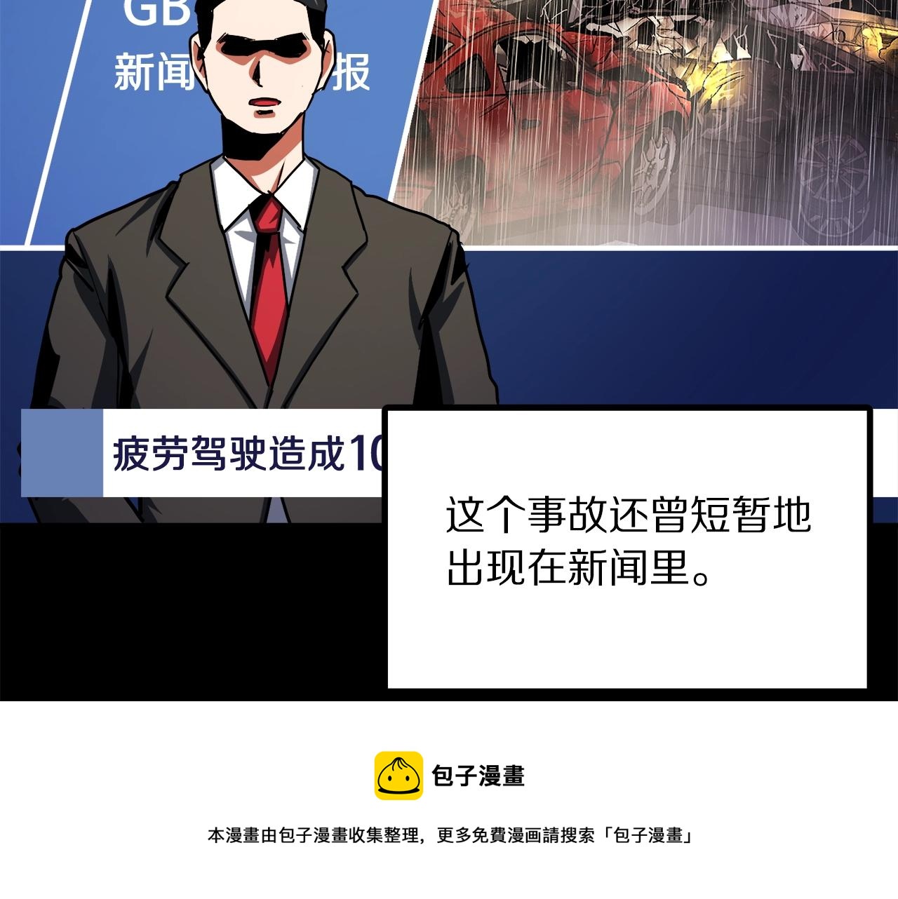 第45话 我，暗夜行者54