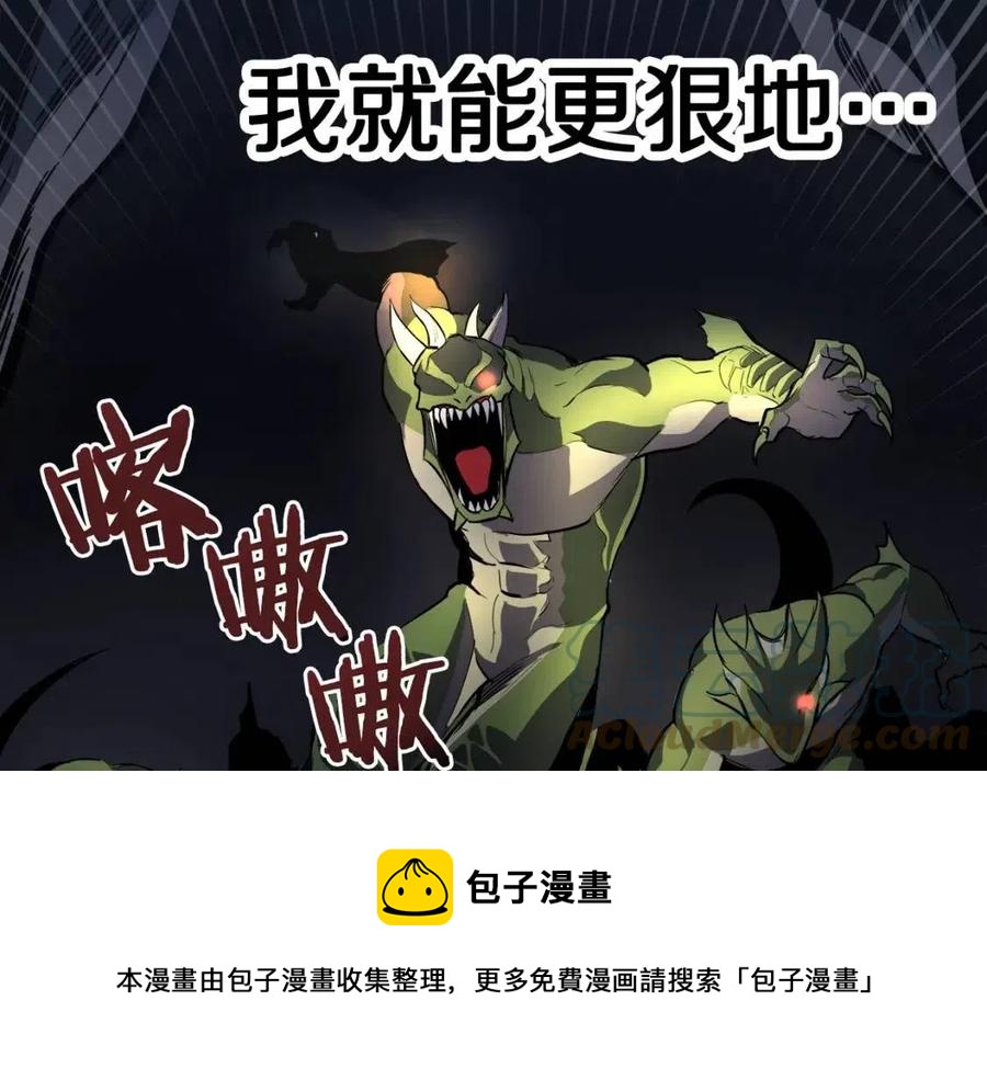 第29话 蜥蜴地下城120