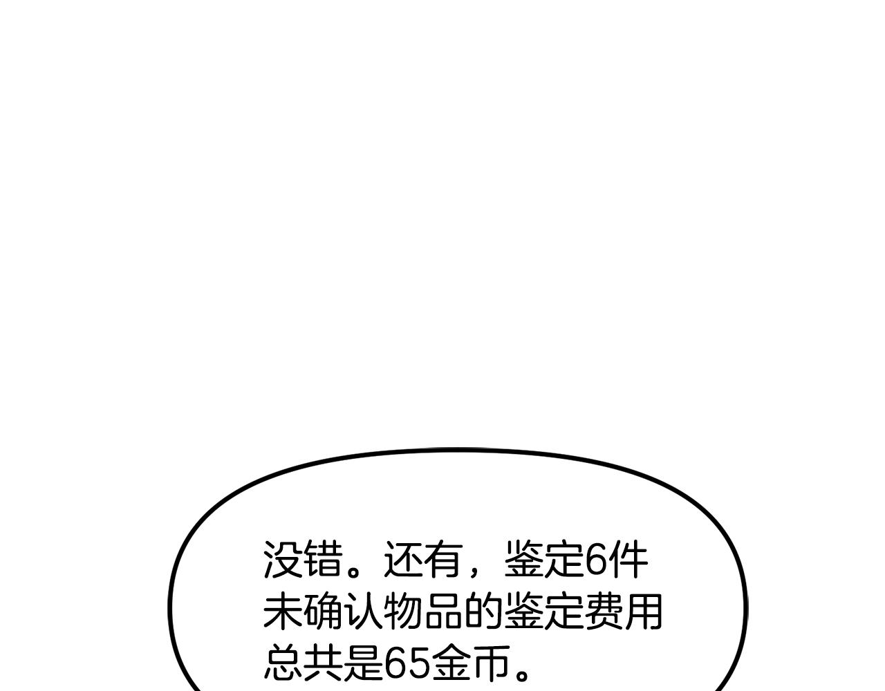 第67话 眼光9