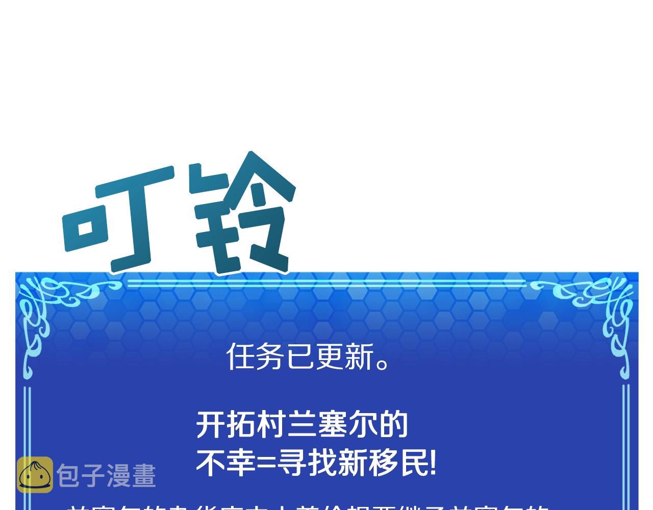 第43话 任务完成！97