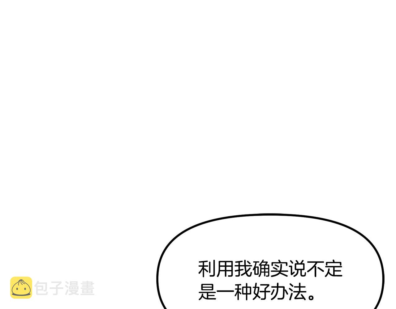 第67话 眼光44