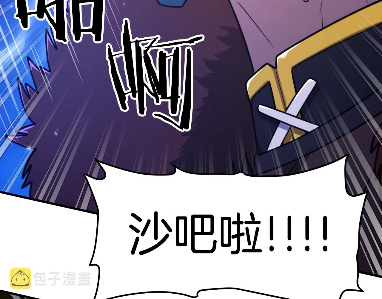 第86话 防御阵型，开！78