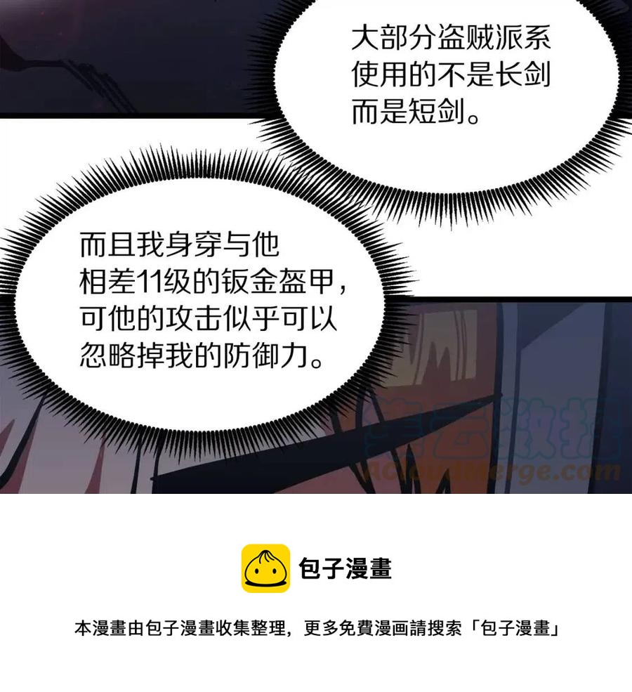 第32话 血精石的秘密12