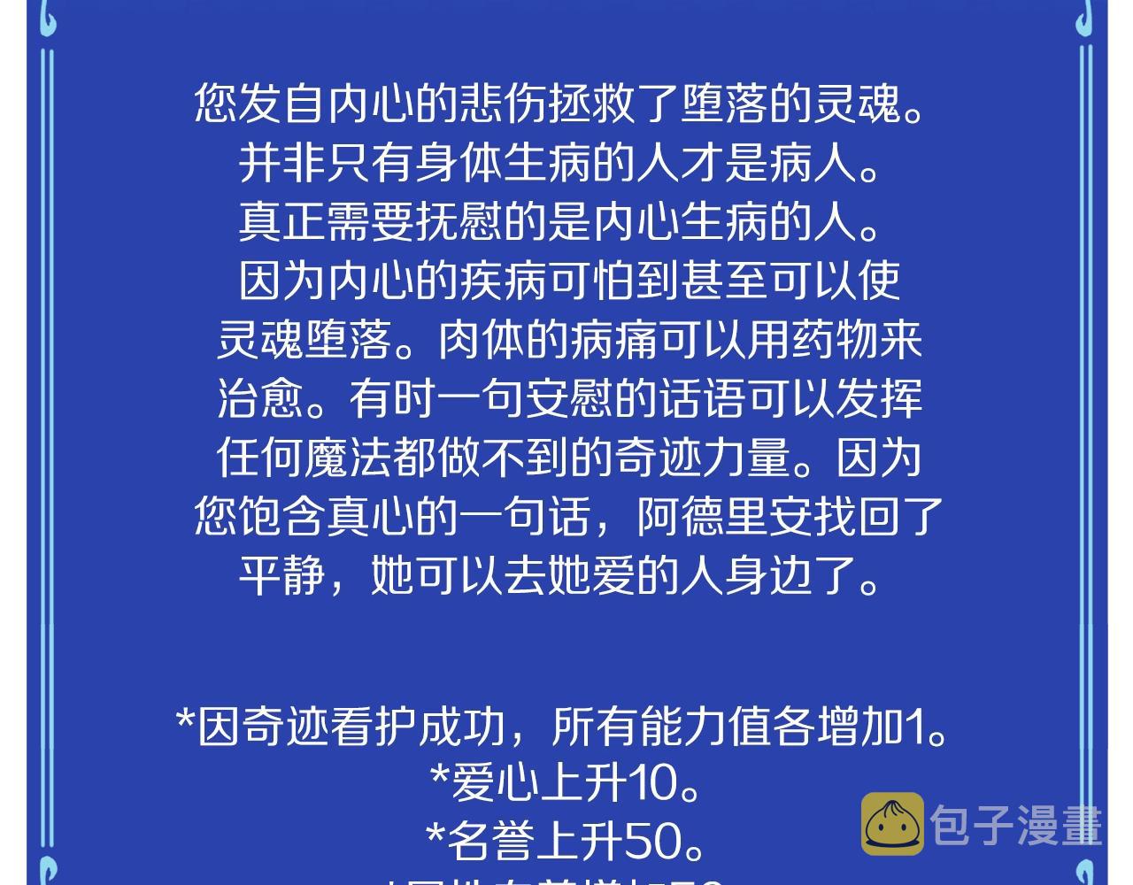 第59话 打破枷锁95