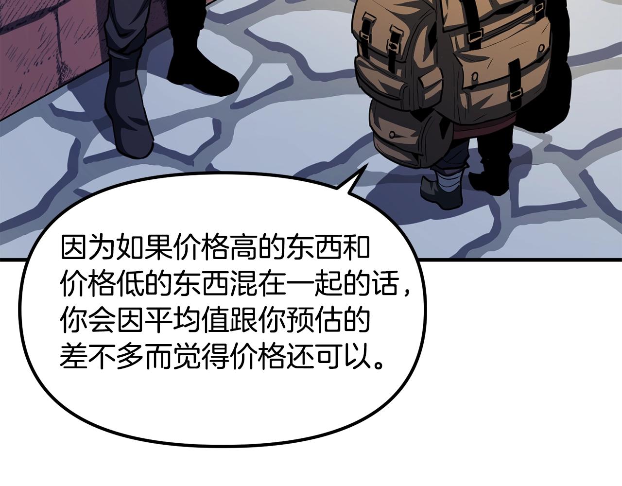 第61话 商人60