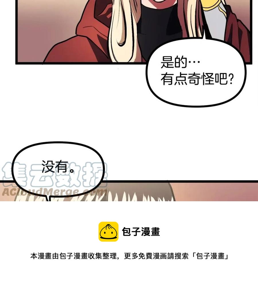 第35话 挫败104