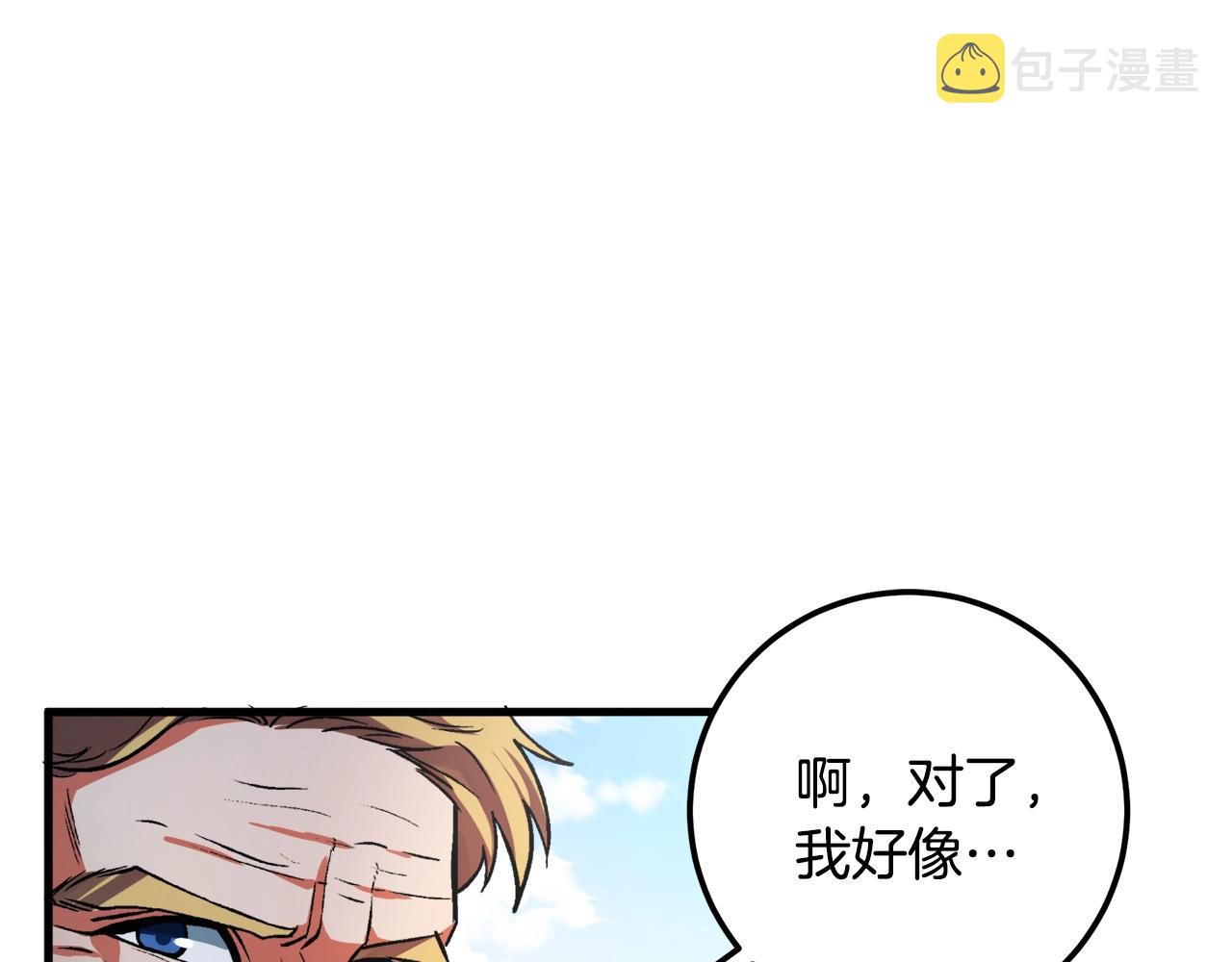 第1话 我叫阿尔克237