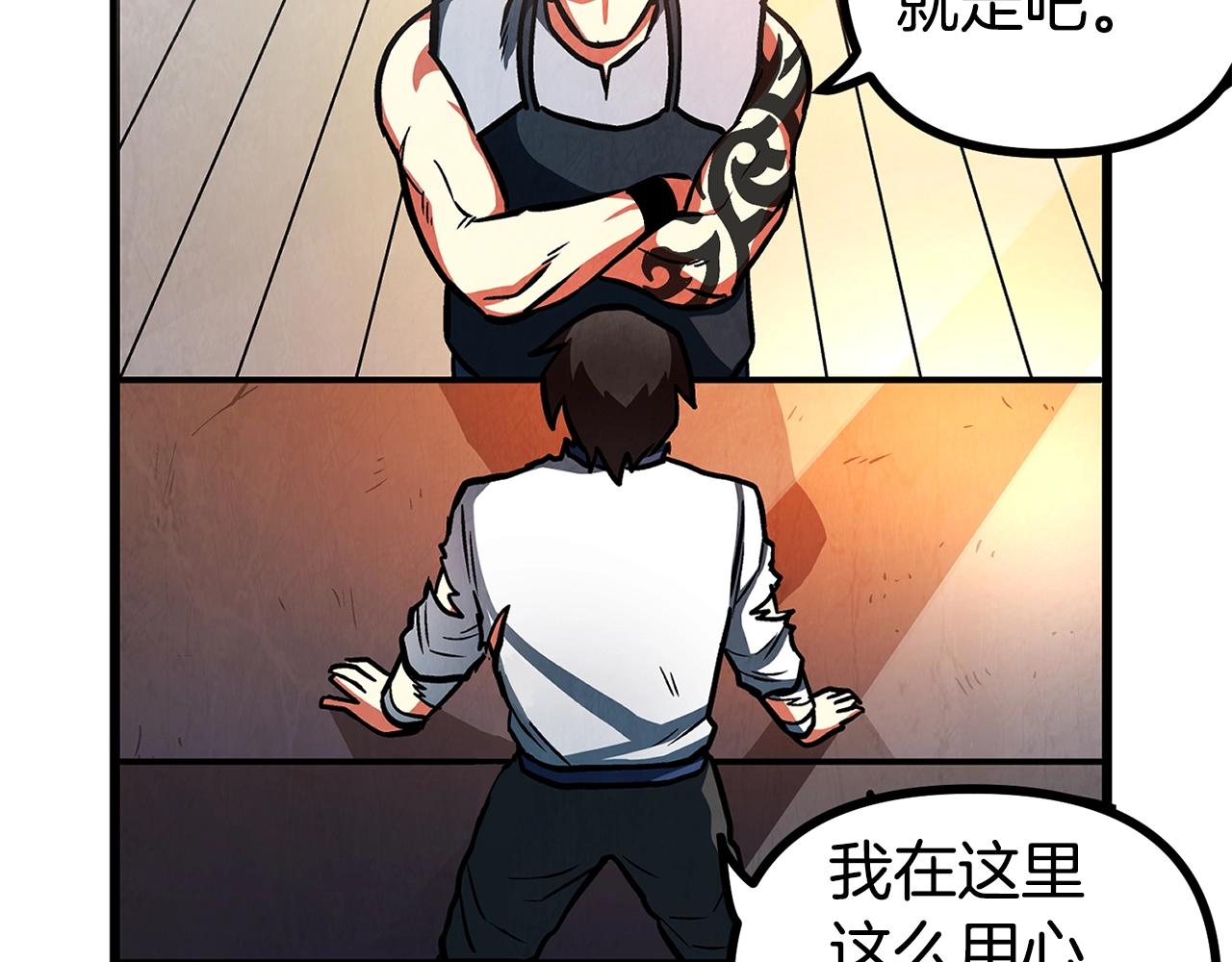 第5话 我要升级154