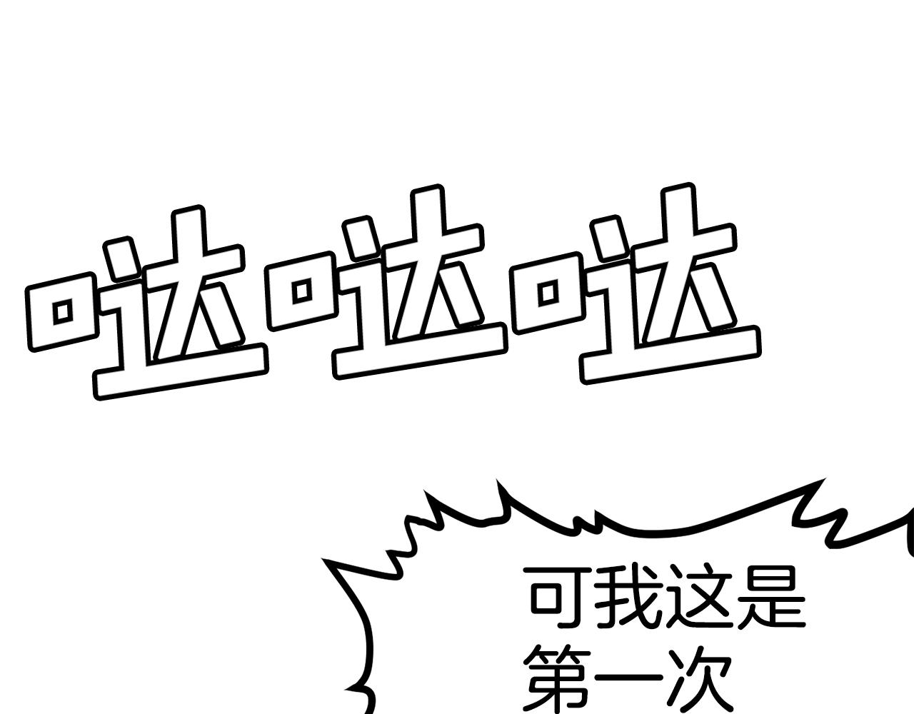 第17话 洞中恶魔6