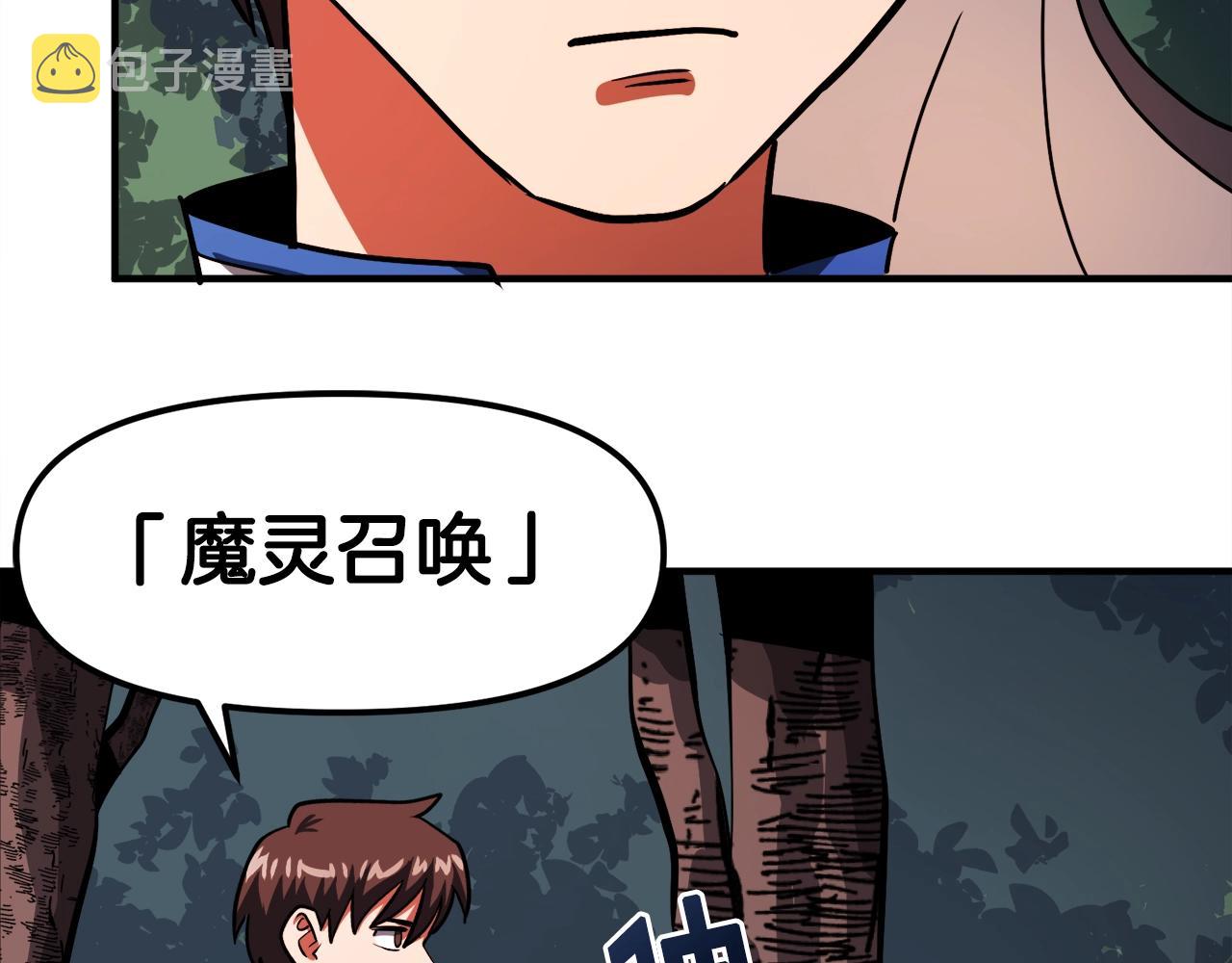 第43话 任务完成！103