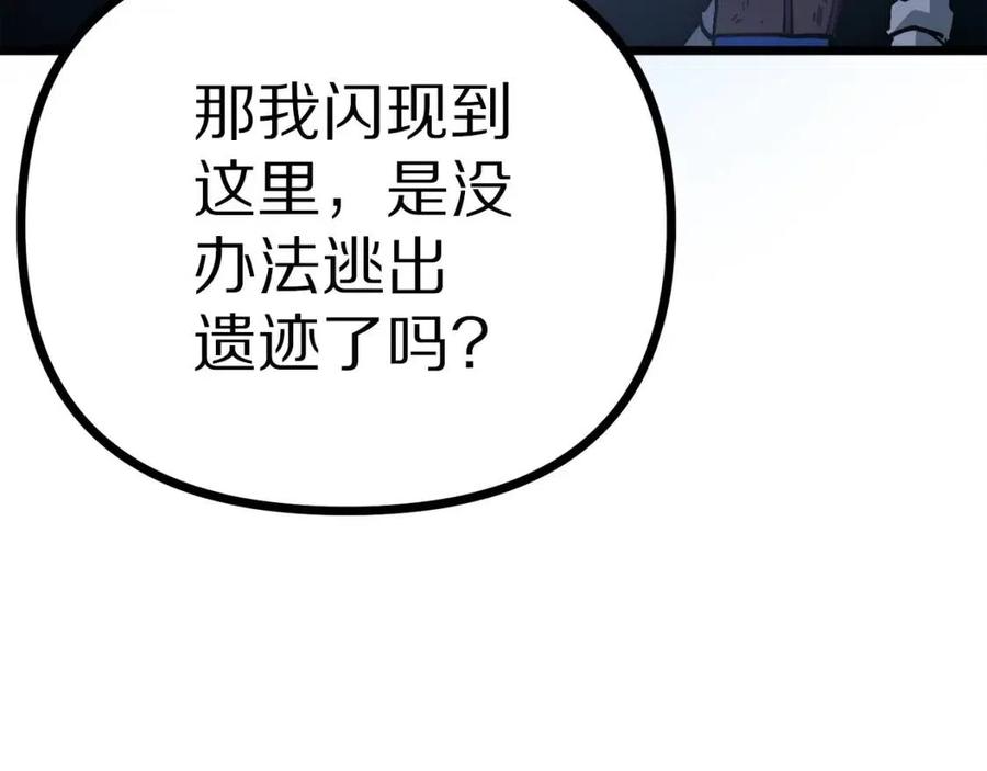 第22话 转职61