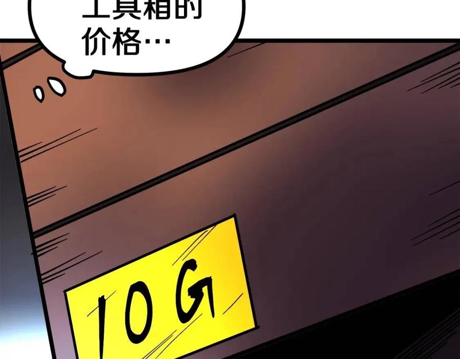 第28话 口才+186