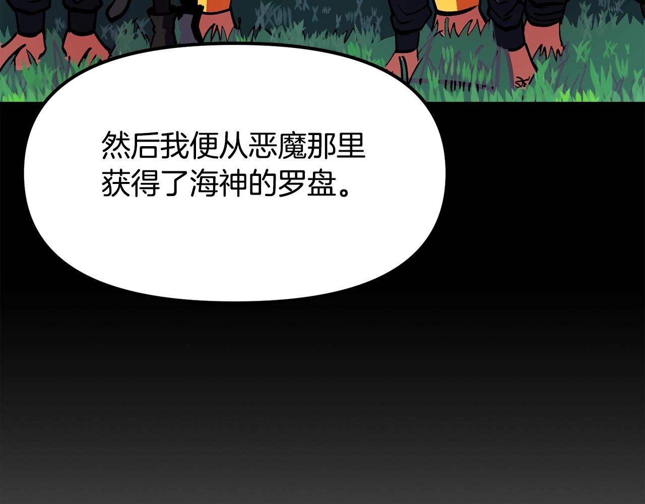第60话 三神器138
