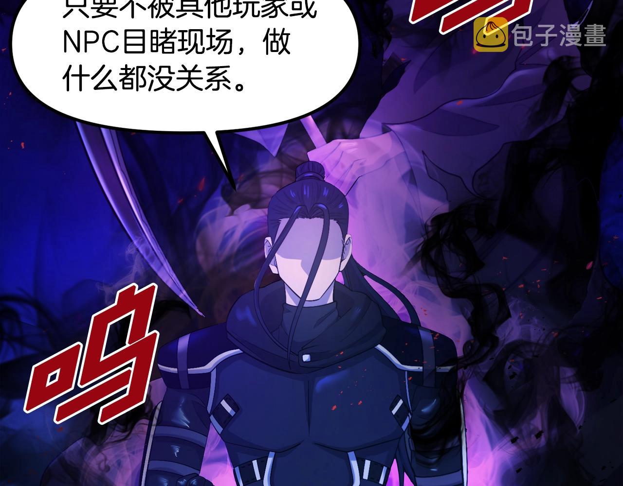 第81话 圣刺客76