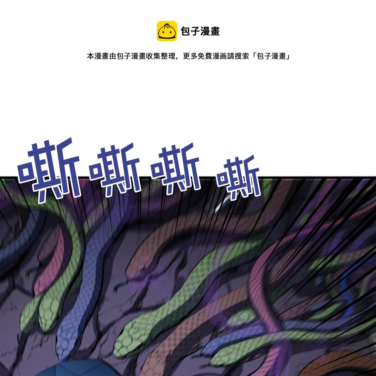 第40话 蛇王60