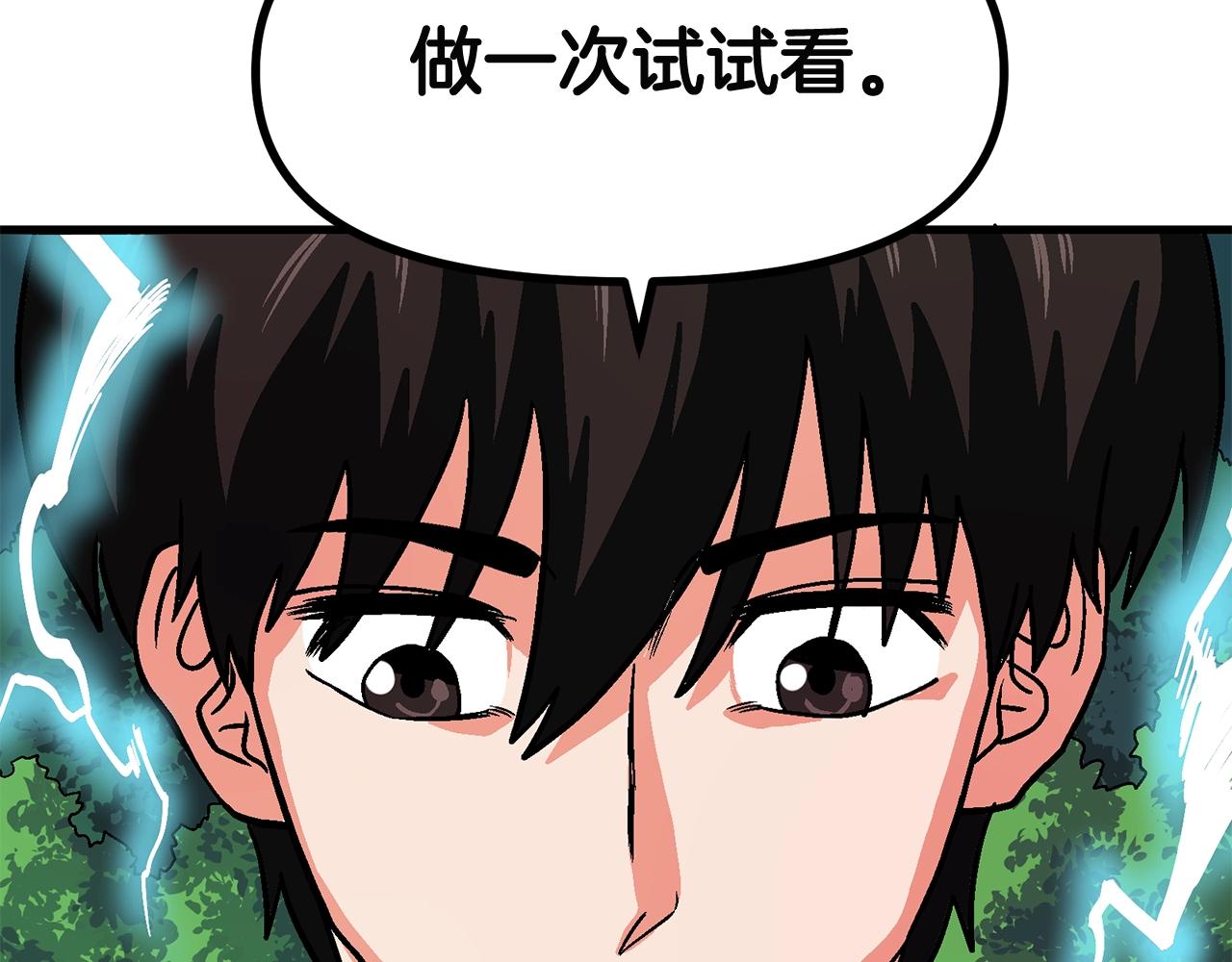 第10话 +号任务134