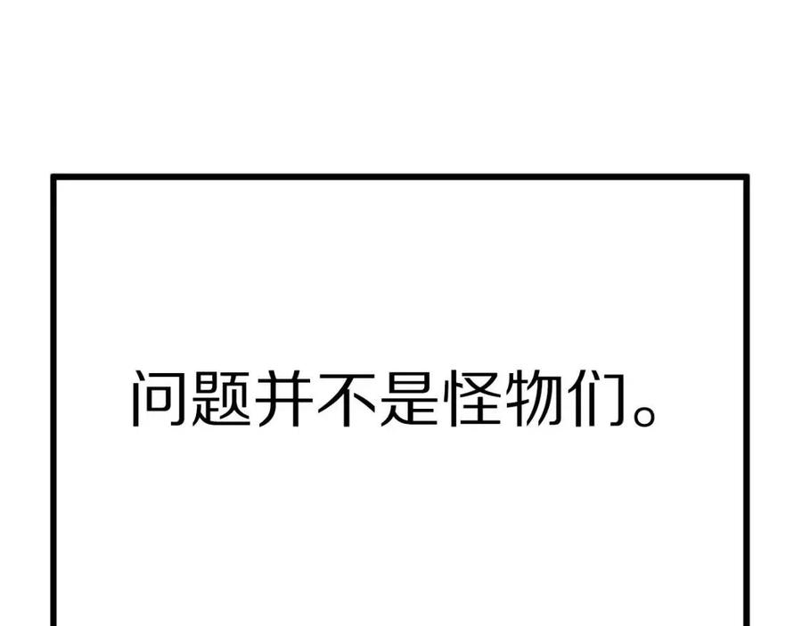 第26话 黑暗行者182