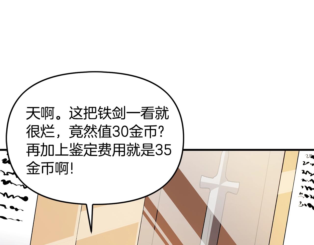 第66话 捡便宜75